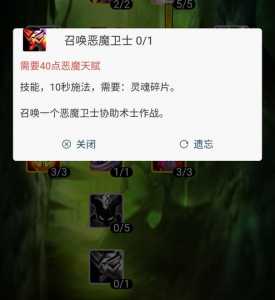 恶魔防御技能？防战拿恶魔之击？-第3张图片