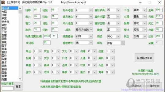 三国志13怎么编辑金钱？三国志13威力加强版编辑个人金钱？-第5张图片