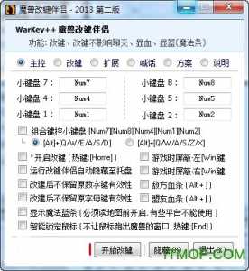 魔兽版本转换器做什么的-第2张图片