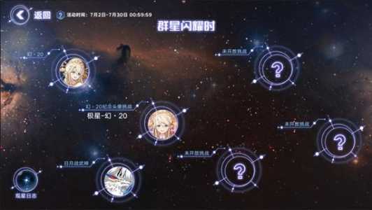 闪耀的星星游戏攻略(我的安吉拉2彩色星星怎么用？)-第1张图片