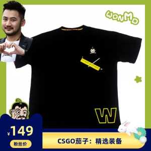 csgo茄子叫什么名字？csgo茄子原名叫什么？-第1张图片