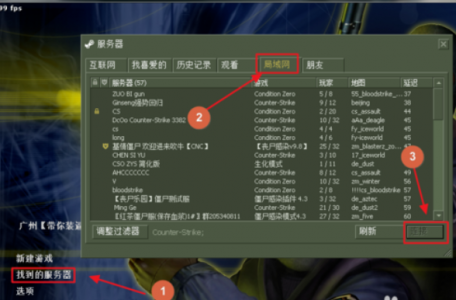 cs单机怎么联机一起玩，csgo单机版如何联机？-第1张图片