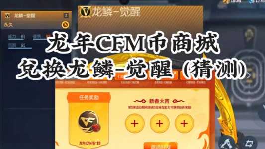 cf怎么赚点券，cf赚点券方法？-第3张图片