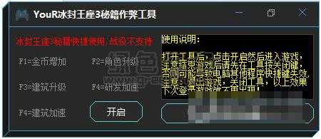 魔兽世界3秘籍大全怎么用，魔兽3c秘籍-第2张图片