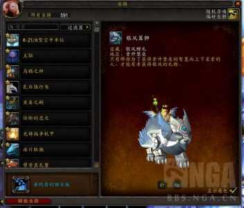 魔兽世界怎么骑坐骑，魔兽世界如何坐骑-第3张图片