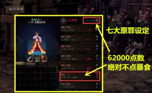 dnf回归光环怎么获得，dnf回归光环怎么获得装备？-第6张图片