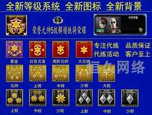 cf荣誉元帥(shuài)1级到500级要多久，cf荣誉元帥(shuài)500级什么样子-第1张图片