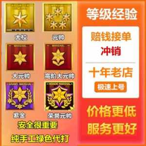 cf荣誉元帥(shuài)1级到500级要多久，cf荣誉元帥(shuài)500级什么样子-第3张图片