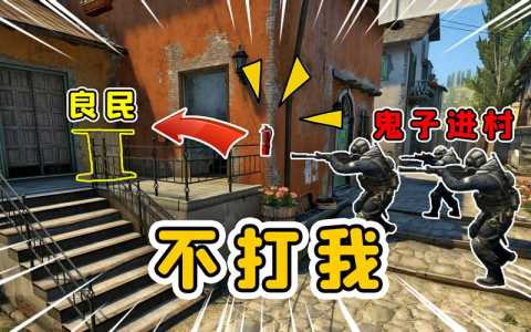 csgo躲猫猫怎么玩按键？csgo躲猫猫怎么玩按键操作？-第4张图片