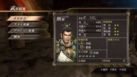 真三国无双7哪个女的厉害？真三国无双7最强女将？-第3张图片