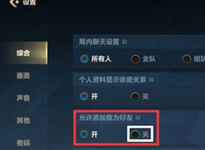 掌上英雄联盟手游怎么加好友，掌上英雄联盟添加手游-第5张图片