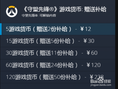 守望先锋新年皮膚(fū)多少钱，守望先锋2021周年庆新皮膚(fū)-第1张图片