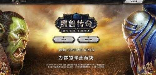 魔兽世界sf国内哪个好，国内最有名的魔兽公益服？-第1张图片