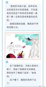 乌鸦和狐狸攻略游戏(寓言故事乌鸦与狐狸的故事？)-第2张图片