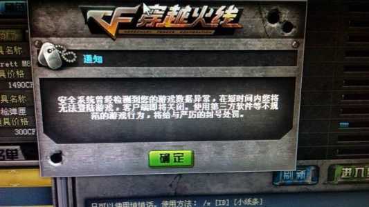 cf误封十年怎么找客服解决-第3张图片