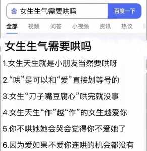 小游戏女生阵容攻略(女朋友因为我打游戏生气了怎么哄哄她？)-第2张图片