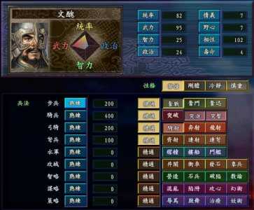 三国志9日本出现条件-第2张图片