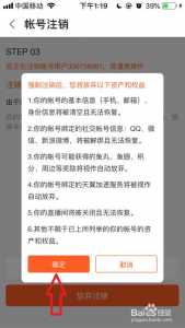 奇门游戏三百级攻略(游戏账号注销会怎么样？)-第1张图片