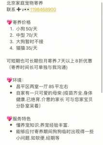 开个宠物店大概需要多少钱？开个宠物店大概需要多少钱一个月？-第6张图片