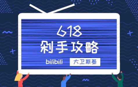 618剁手游戏攻略(618大屏高性价比手机？)-第1张图片