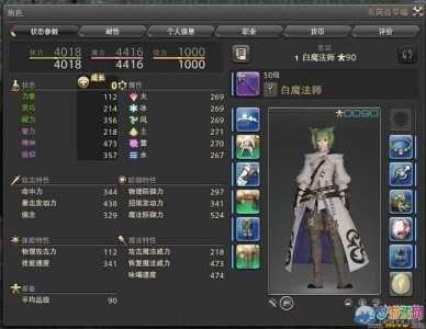 最终幻想14白魔法师技能？ff14白魔法师职能任务？-第5张图片