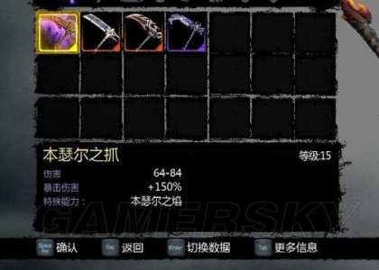 darksiders2技能加点？黑暗2图文攻略？-第4张图片