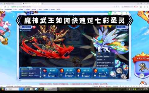 魔神武王技能搭配，魔神武王技能深度解析-第3张图片