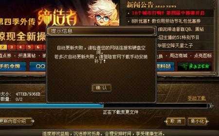 dnf为什么补丁没效果？dnf补丁打进去无效？-第5张图片