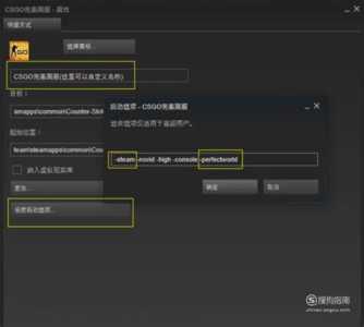 csgo启动选项输入什么？csgo启动选项输入什么命令？-第1张图片