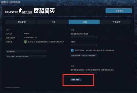 csgo启动选项输入什么？csgo启动选项输入什么命令？-第3张图片