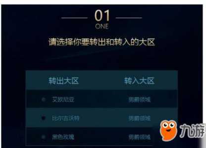 lol五一转区半价吗，lol51转区半价吗-第2张图片