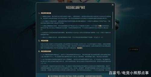 lol五一转区半价吗，lol51转区半价吗-第4张图片