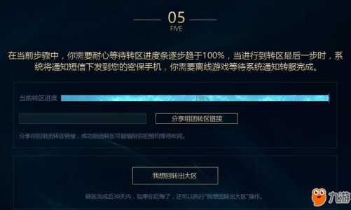 lol五一转区半价吗，lol51转区半价吗-第5张图片