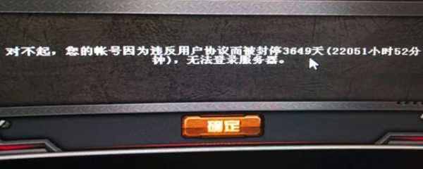 穿越火线游戏号被封十年怎么解封？穿越火线封号十年如何解封？-第2张图片