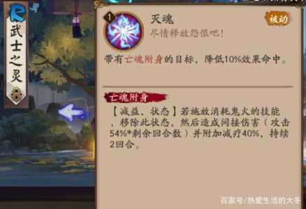 阴阳师武士之灵哪里比较多，阴阳师武士之灵在哪刷-第4张图片