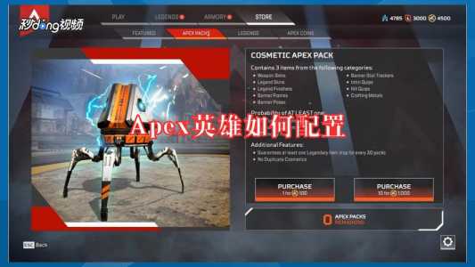 apex配置要求比csgo高吗，apex配置要求比吃鸡高吗？-第2张图片