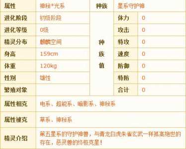 赛尔号七个字的技能有没有？赛尔号五个字的技能？-第6张图片