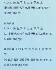 侠盗飞车6怎么输入秘籍？侠盗飞车6密码？-第3张图片