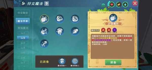 魔法技能大全，冰(bīng)系魔法技能大全-第4张图片