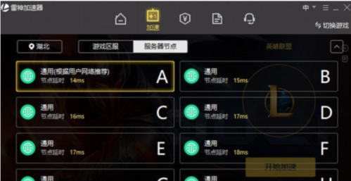 雷神加速器lol美服怎么汉化？雷神加速器能玩美服lol么？-第3张图片