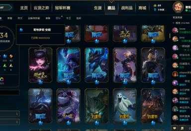 lol福袋可以开出什么，lol福袋划算吗？-第5张图片