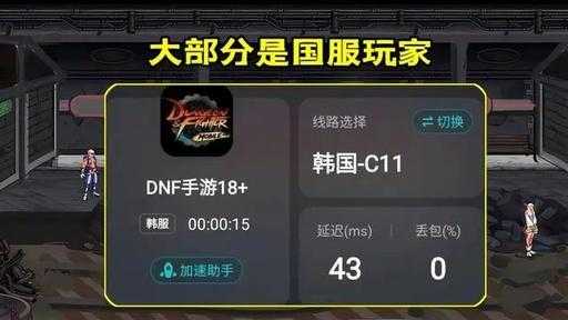 在国内怎么玩韩服dnf，在中国怎么玩韩服手游-第5张图片