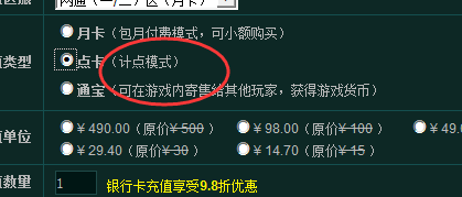 剑网三15元点卡多少小时？剑网三15元点卡多少小时能到账？-第4张图片