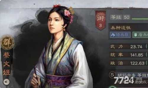 三国志8老婆教(jiào)什么技能？三国志8老婆教(jiào)的技能哪个比較(jiào)好？-第1张图片