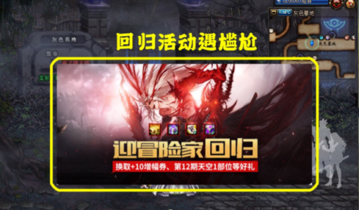 dnf回归活动多久算回归？dnf回归活动多久算回归时间？-第4张图片