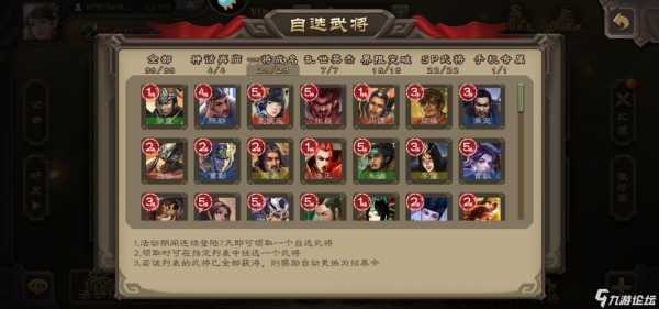 三国杀回归礼包选哪个武将，三国杀回归礼包选哪个武将-第2张图片