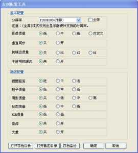 古剑奇谭3要求配置？古剑奇谭3配置算很高吗？-第2张图片