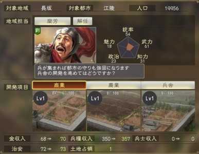 三国志14埋(mái)伏之毒有什么用？三国志14陷阱？-第1张图片