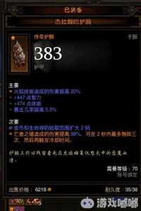 暗黑3巫医魔牙套技能搭配，暗黑破坏神3巫医魔牙-第4张图片