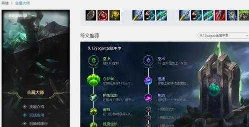 lol英雄符文搭配在哪查，现在lol符文怎么看不懂-第2张图片